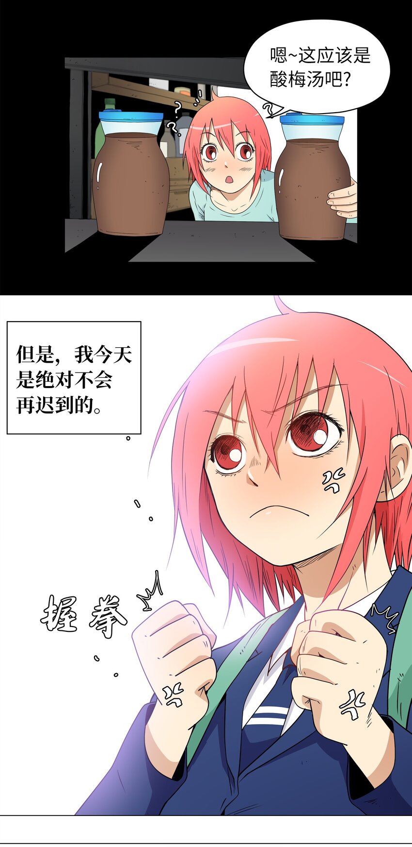 《我这个读者很是不满！》01 自带倒霉属性 第5页