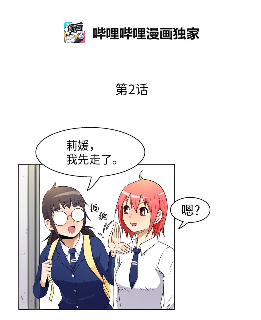 《我这个读者很是不满！》02 侦探魔法师 第13页
