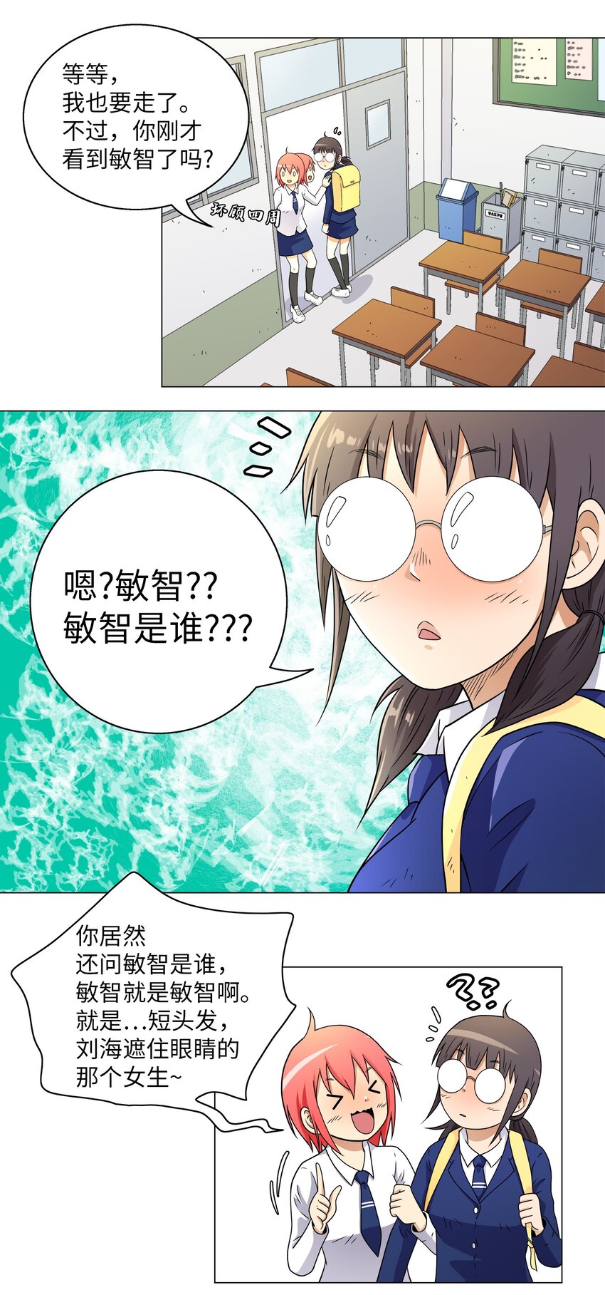 《我这个读者很是不满！》02 侦探魔法师 第14页