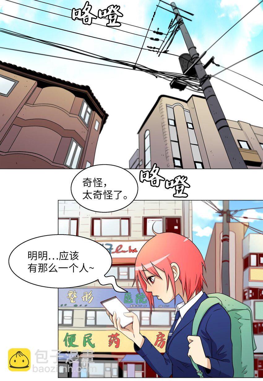 《我这个读者很是不满！》02 侦探魔法师 第17页