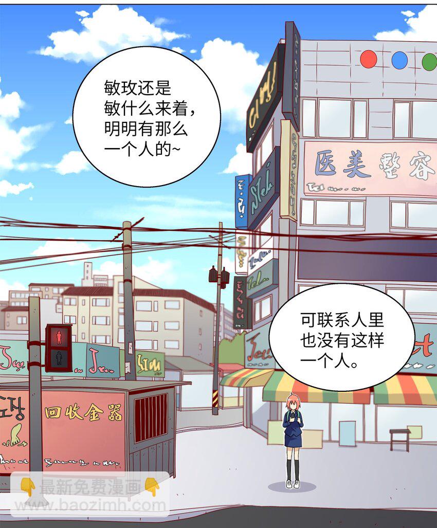 《我这个读者很是不满！》02 侦探魔法师 第18页