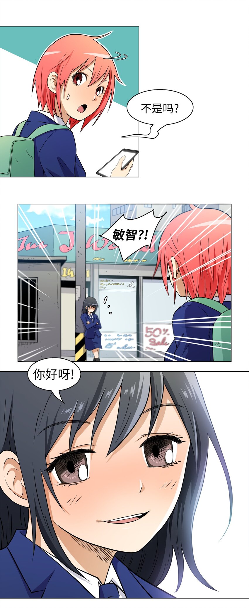 《我这个读者很是不满！》02 侦探魔法师 第20页