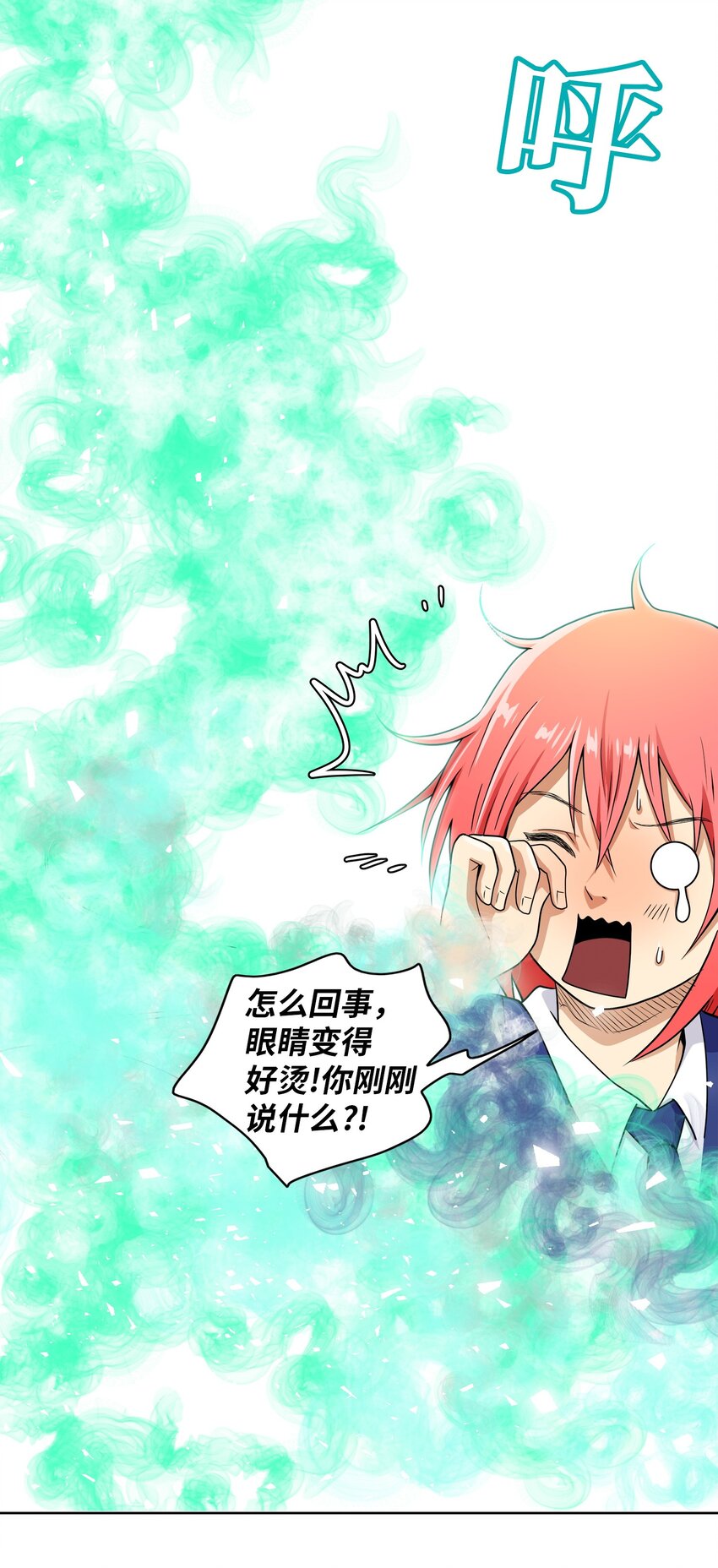 《我这个读者很是不满！》02 侦探魔法师 第24页