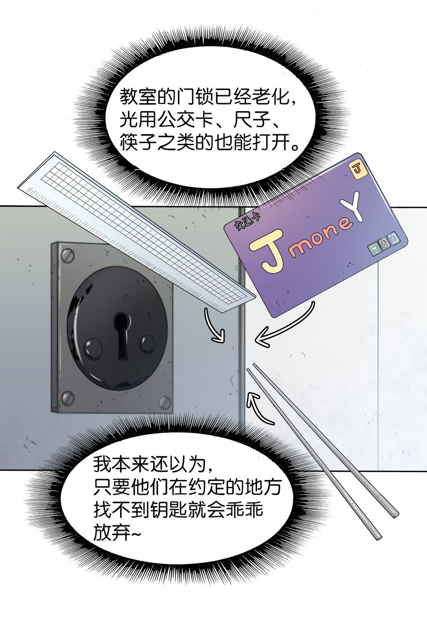 《我这个读者很是不满！》02 侦探魔法师 第2页