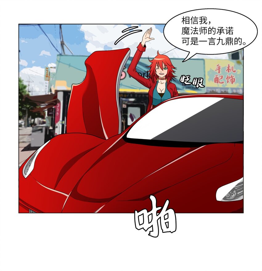《我这个读者很是不满！》02 侦探魔法师 第35页