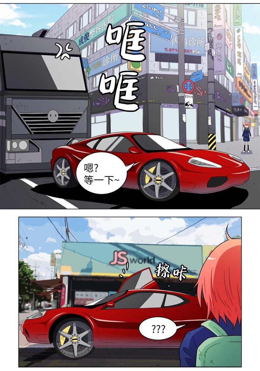 《我这个读者很是不满！》02 侦探魔法师 第37页