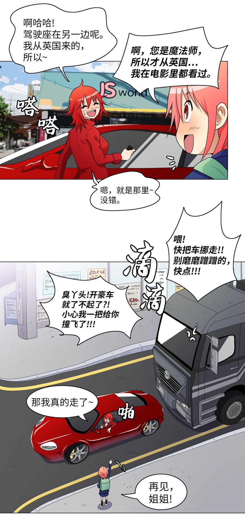《我这个读者很是不满！》02 侦探魔法师 第38页