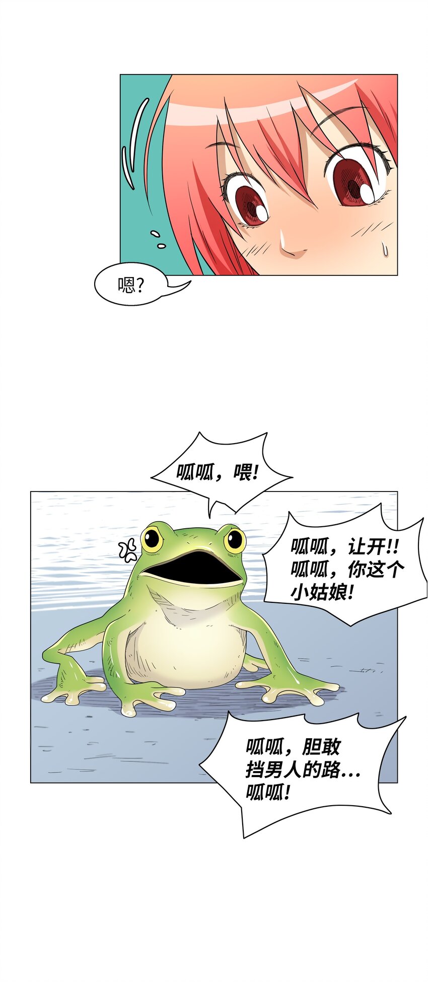 《我这个读者很是不满！》02 侦探魔法师 第40页