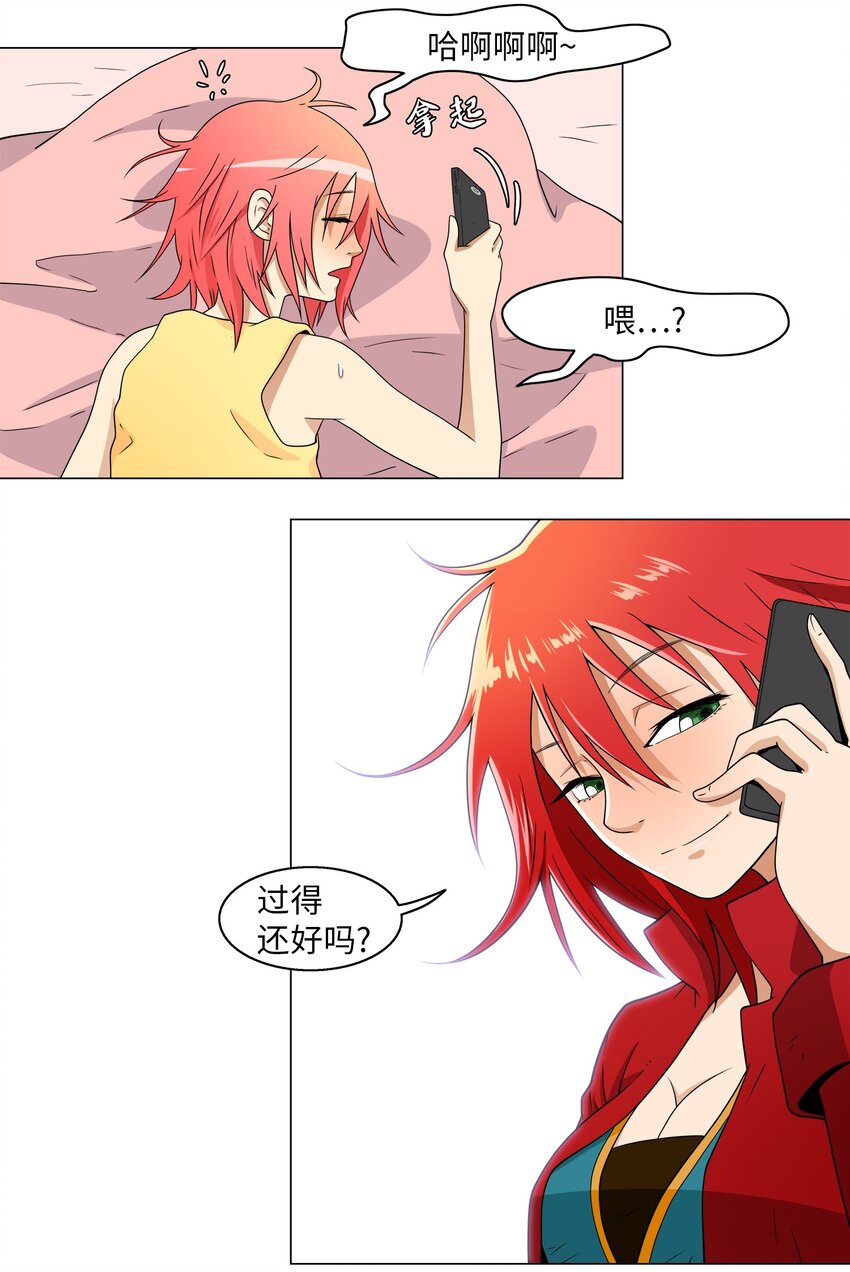 《我这个读者很是不满！》02 侦探魔法师 第43页