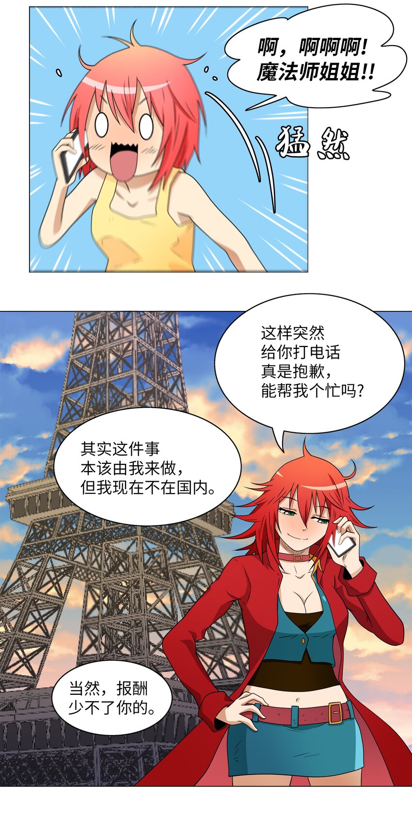 《我这个读者很是不满！》02 侦探魔法师 第44页