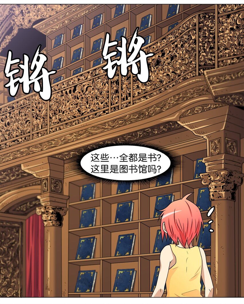 《我这个读者很是不满！》02 侦探魔法师 第50页