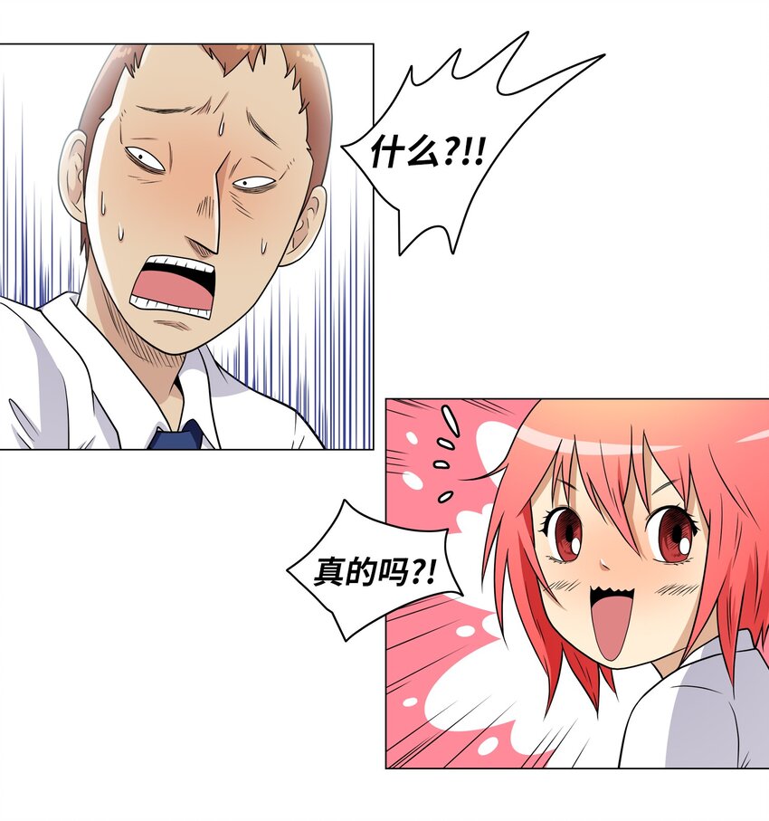 《我这个读者很是不满！》02 侦探魔法师 第7页