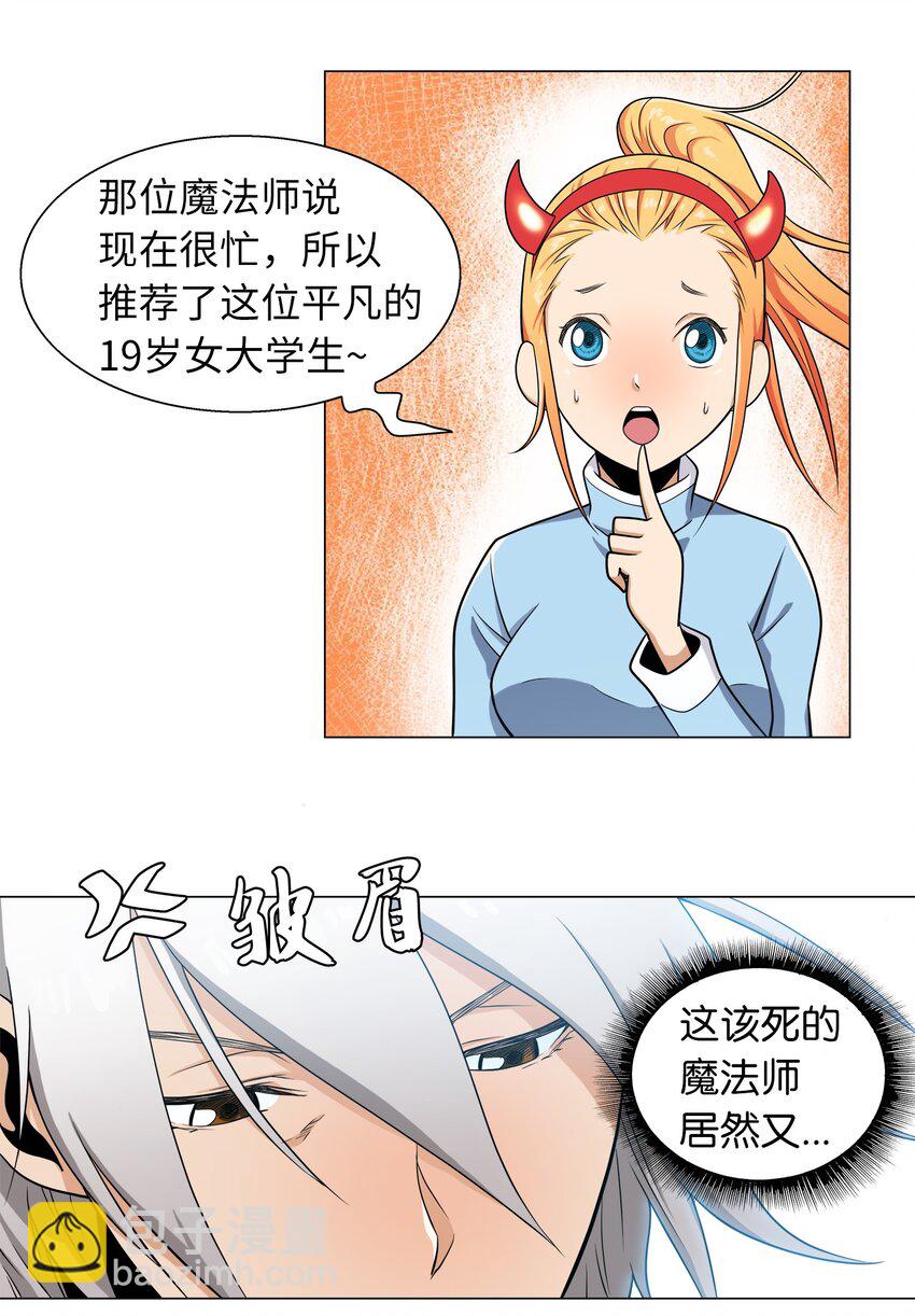 《我这个读者很是不满！》04 为什么和我读的内容不一样？ 第10页