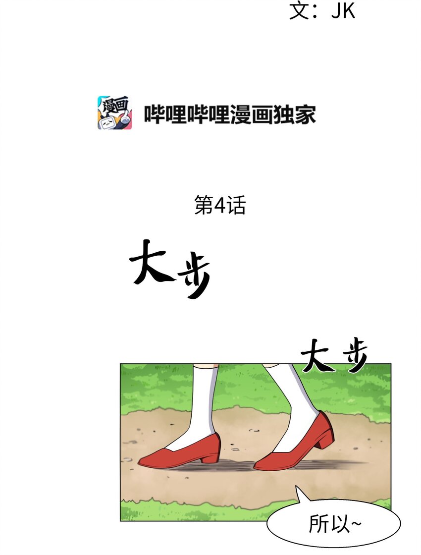 《我这个读者很是不满！》04 为什么和我读的内容不一样？ 第14页