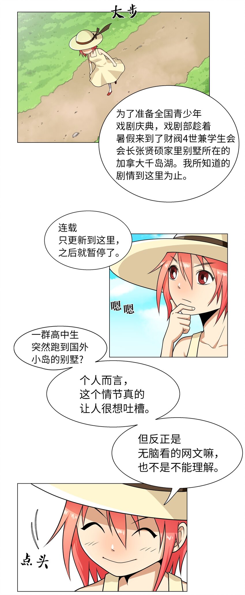 《我这个读者很是不满！》04 为什么和我读的内容不一样？ 第15页