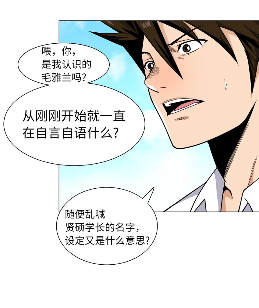 《我这个读者很是不满！》04 为什么和我读的内容不一样？ 第18页