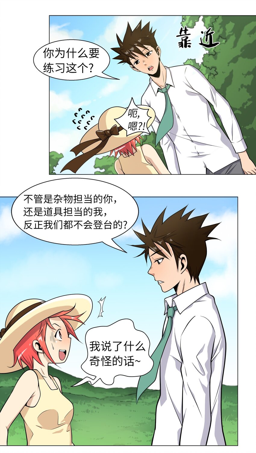 《我这个读者很是不满！》04 为什么和我读的内容不一样？ 第20页