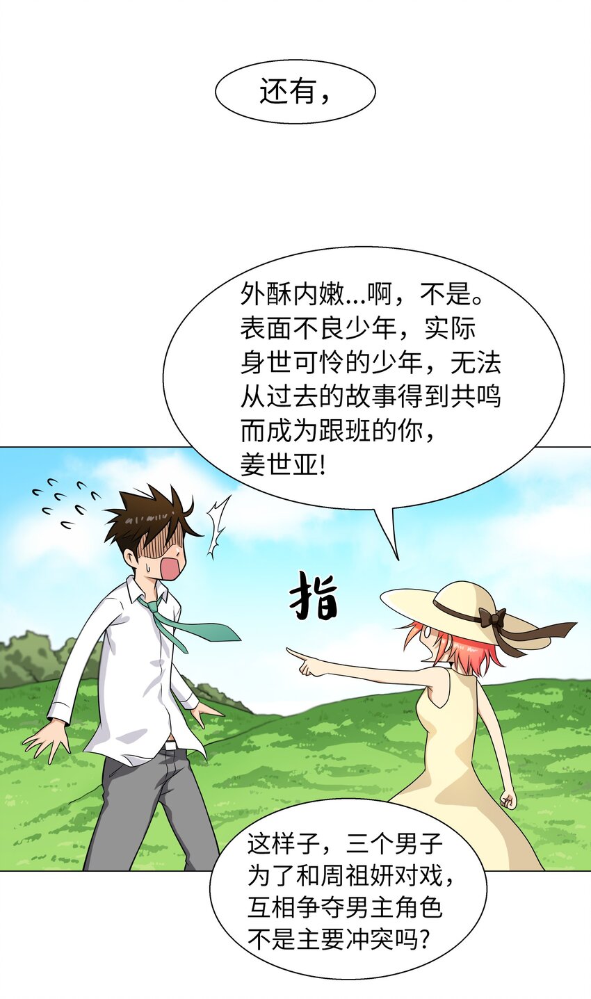 《我这个读者很是不满！》04 为什么和我读的内容不一样？ 第26页