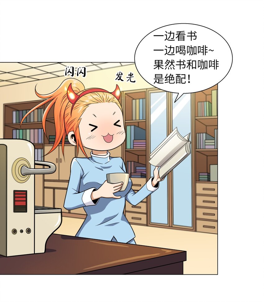 《我这个读者很是不满！》04 为什么和我读的内容不一样？ 第2页