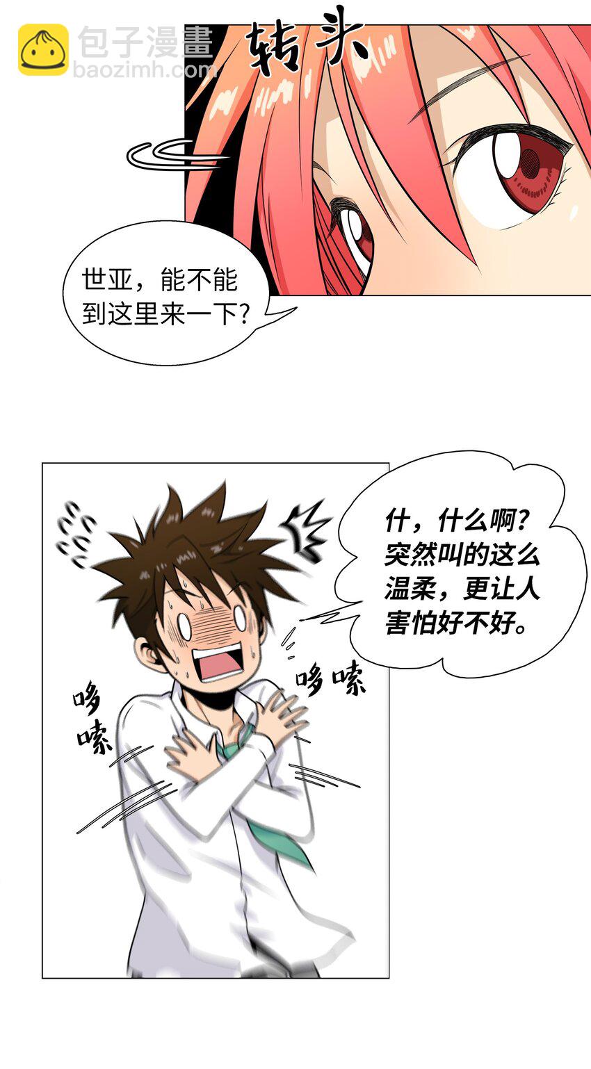 《我这个读者很是不满！》04 为什么和我读的内容不一样？ 第34页