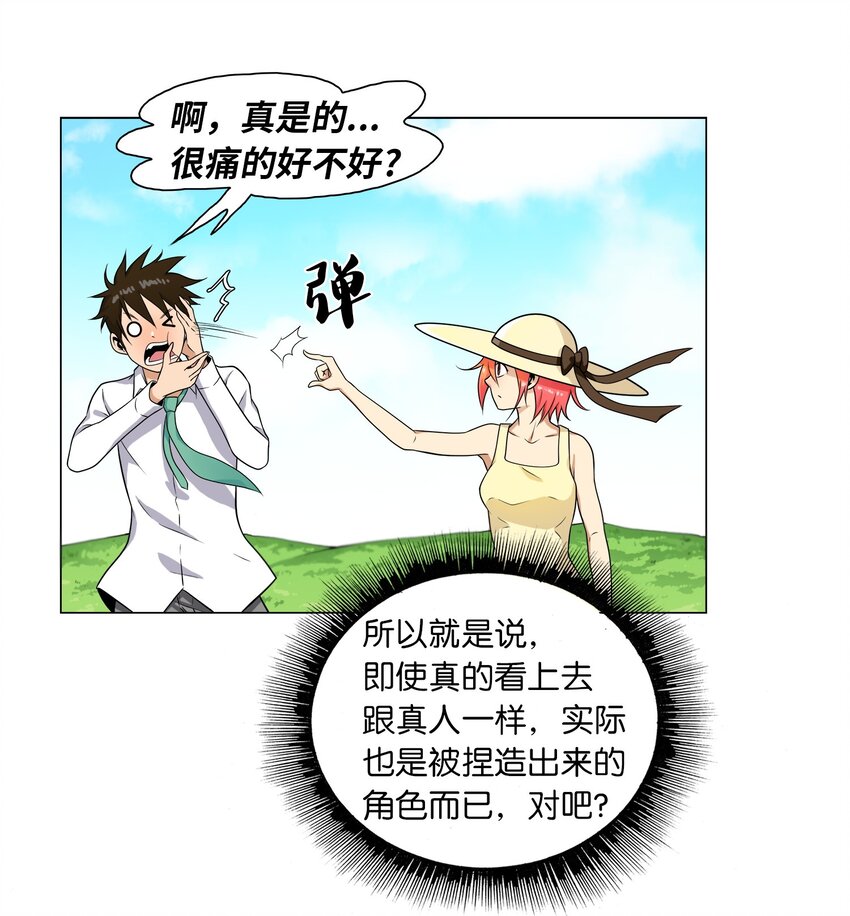 《我这个读者很是不满！》04 为什么和我读的内容不一样？ 第37页