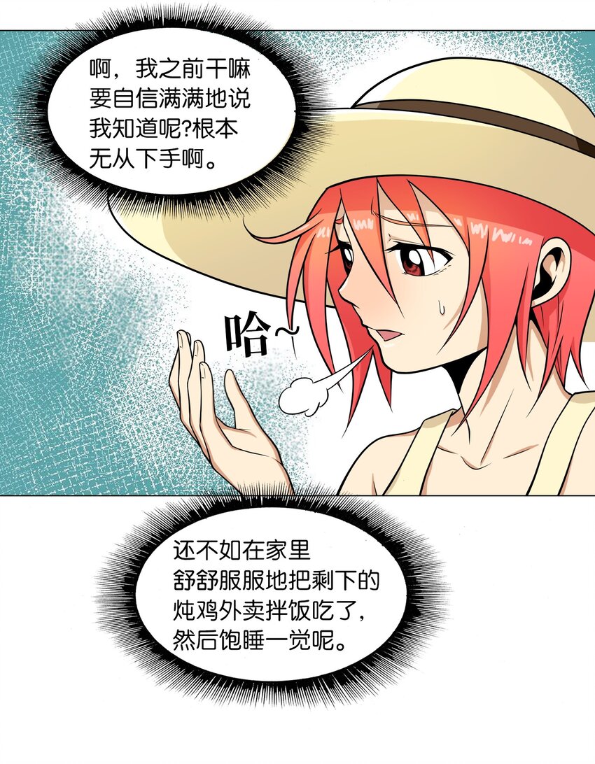 《我这个读者很是不满！》04 为什么和我读的内容不一样？ 第38页