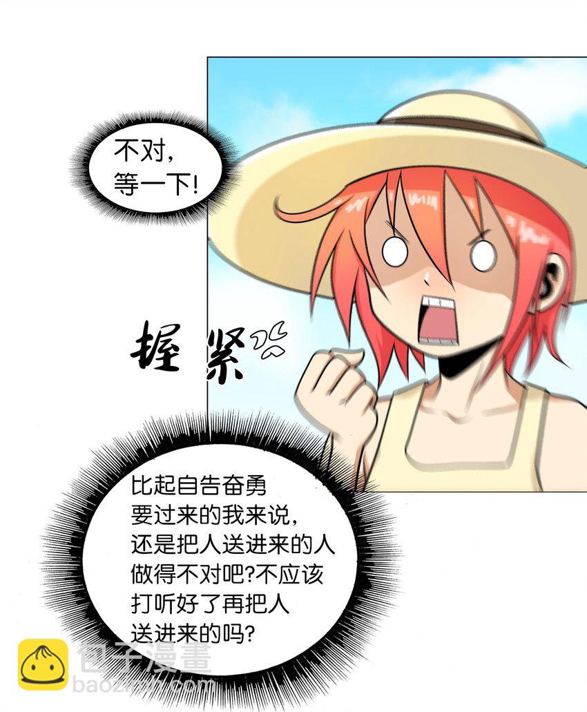 《我这个读者很是不满！》04 为什么和我读的内容不一样？ 第39页