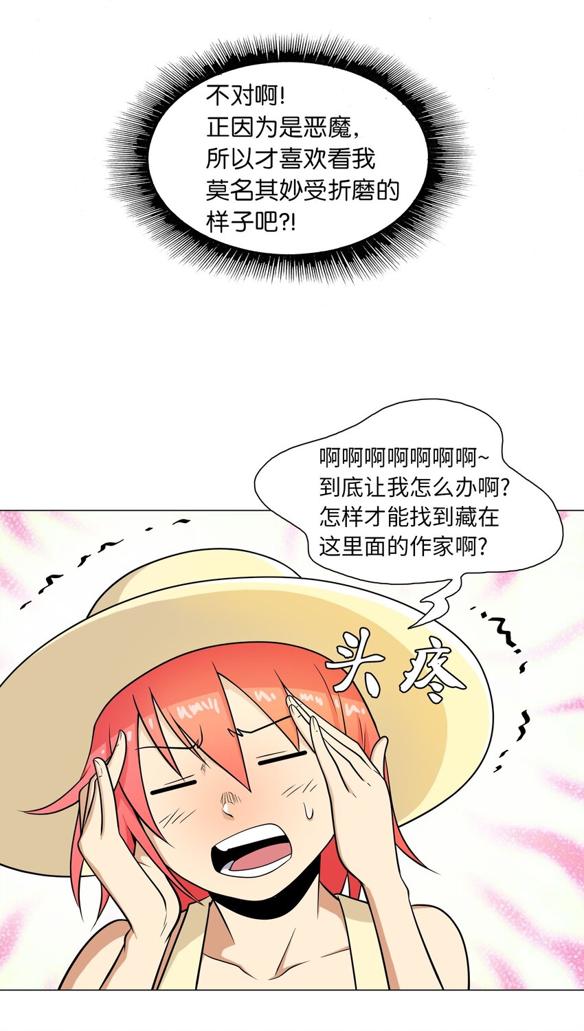 《我这个读者很是不满！》04 为什么和我读的内容不一样？ 第41页