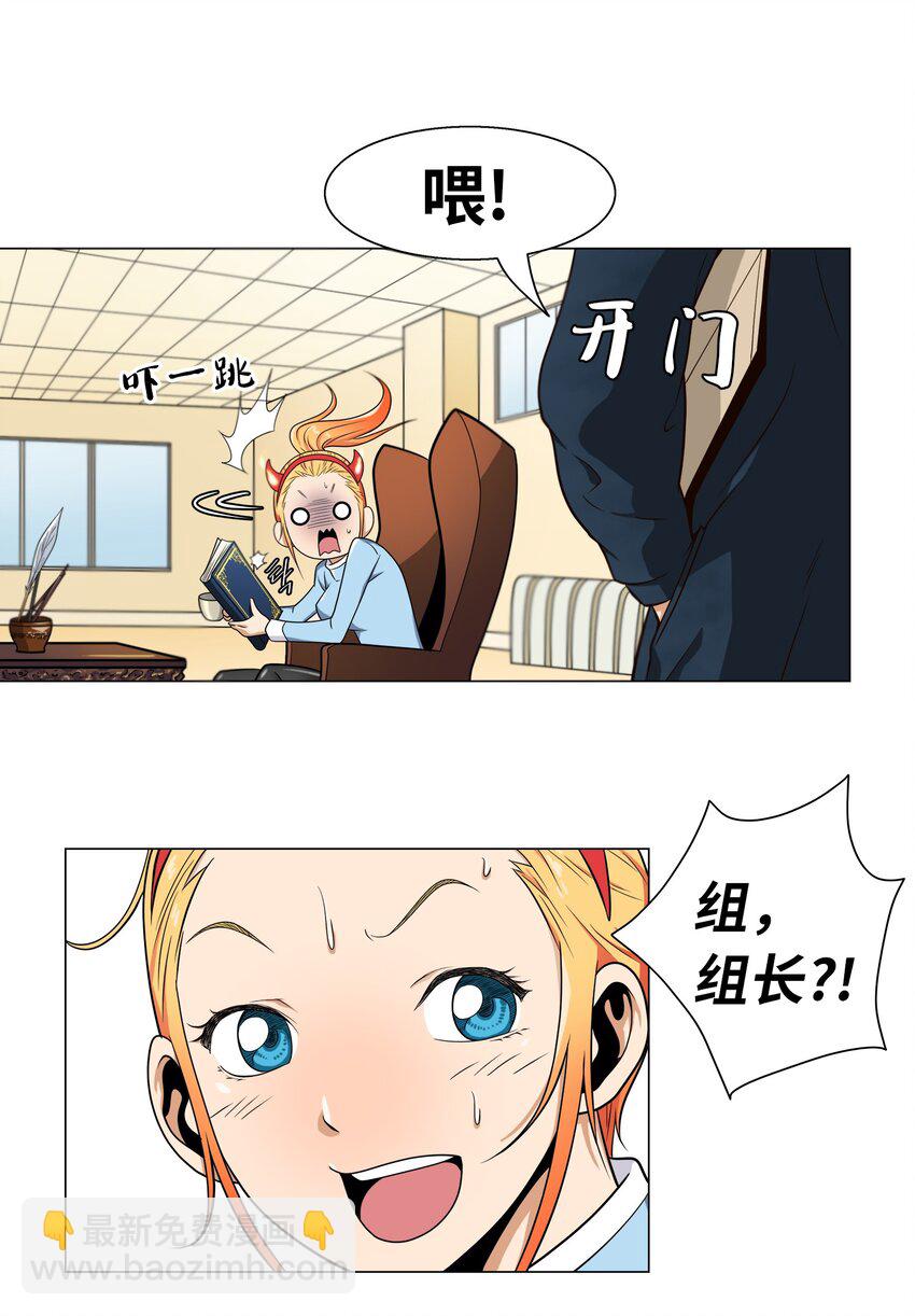 《我这个读者很是不满！》04 为什么和我读的内容不一样？ 第6页