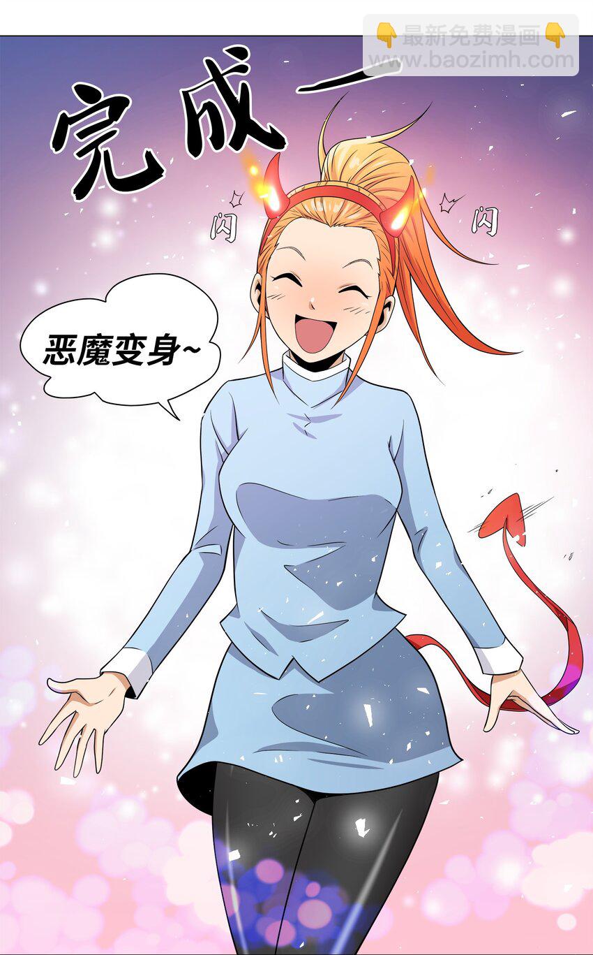 《我这个读者很是不满！》03 穿书初体验 第12页