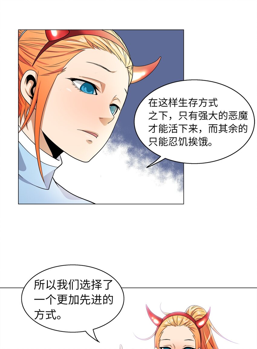 《我这个读者很是不满！》03 穿书初体验 第20页