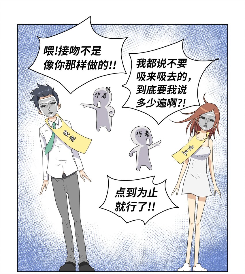 《我这个读者很是不满！》03 穿书初体验 第37页