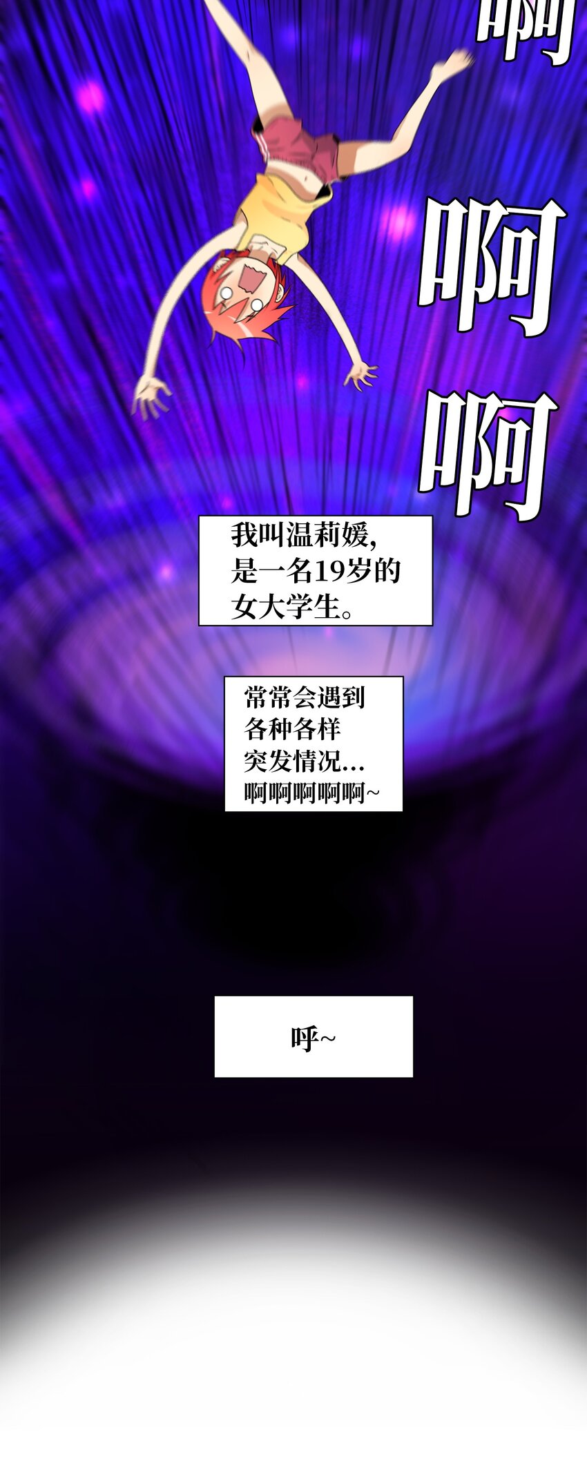 《我这个读者很是不满！》03 穿书初体验 第47页