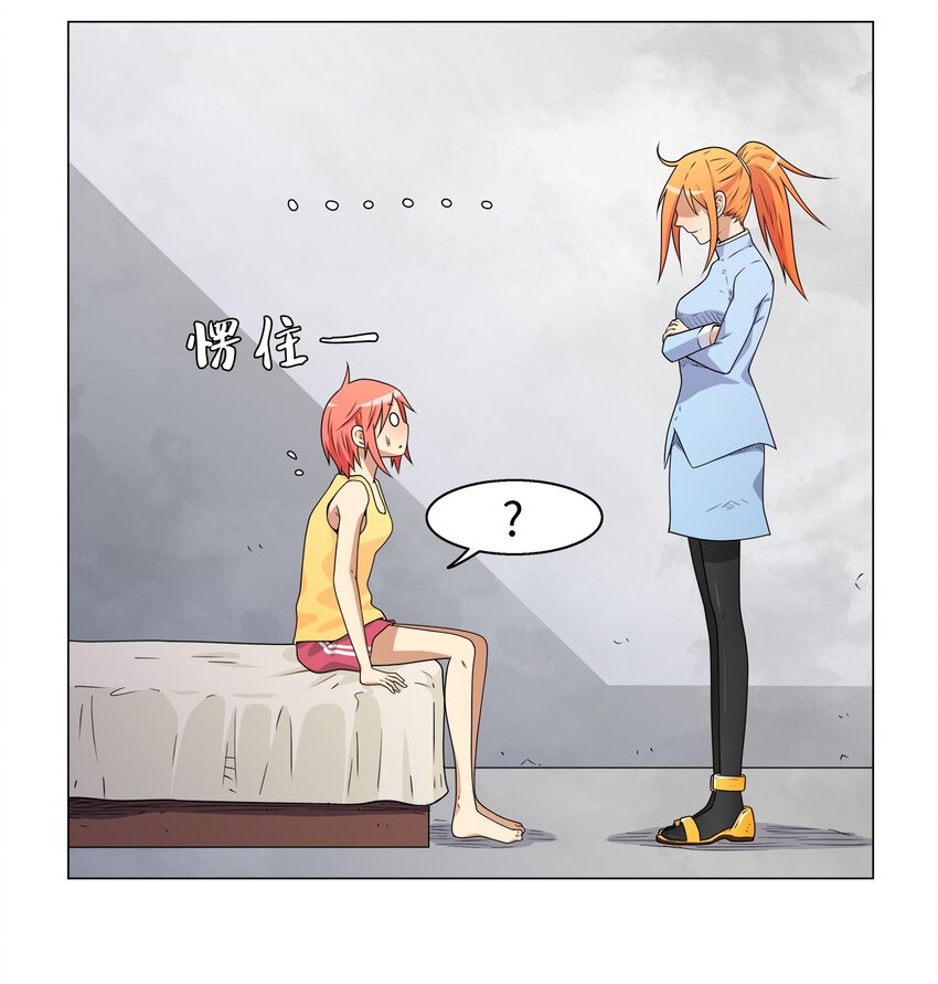 《我这个读者很是不满！》03 穿书初体验 第9页