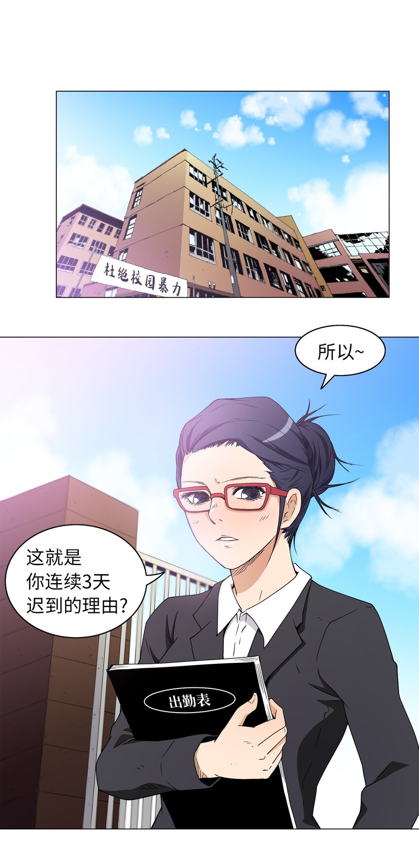 《我这个读者很是不满！》01 自带倒霉属性 第10页