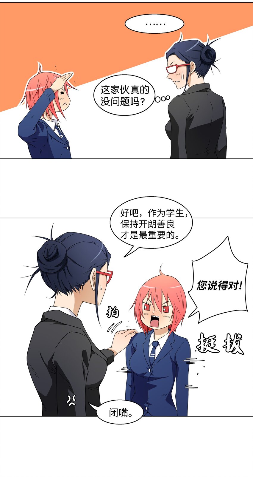 《我这个读者很是不满！》01 自带倒霉属性 第15页
