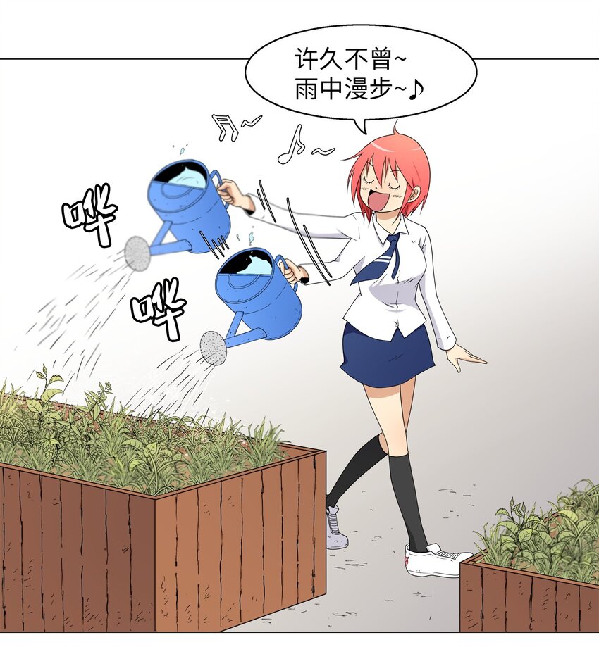 《我这个读者很是不满！》01 自带倒霉属性 第17页