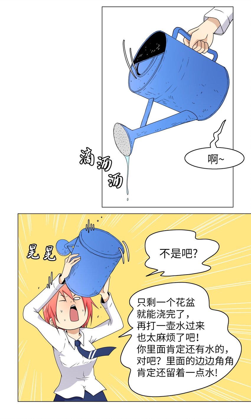 《我这个读者很是不满！》01 自带倒霉属性 第18页