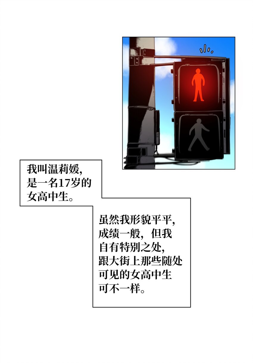 《我这个读者很是不满！》01 自带倒霉属性 第1页