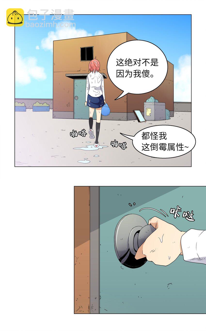 《我这个读者很是不满！》01 自带倒霉属性 第21页