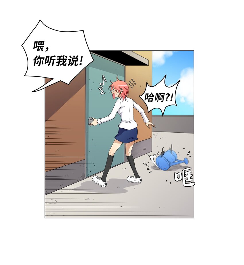 《我这个读者很是不满！》01 自带倒霉属性 第22页