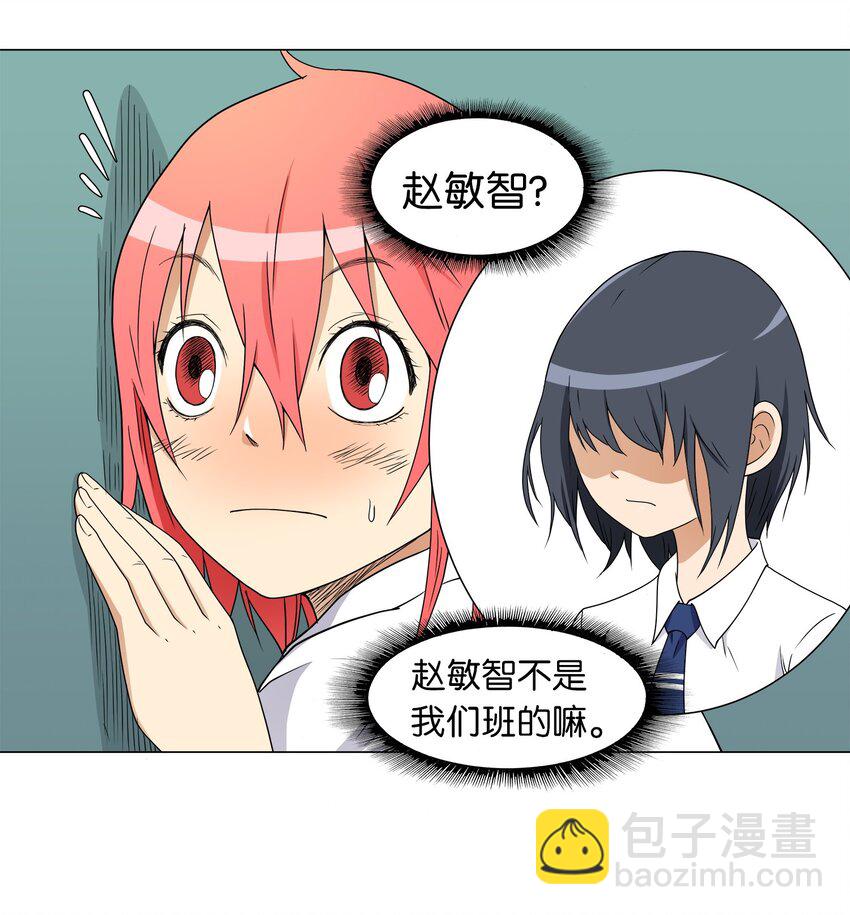 《我这个读者很是不满！》01 自带倒霉属性 第26页