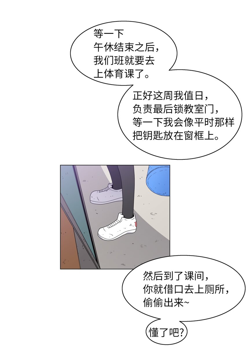 《我这个读者很是不满！》01 自带倒霉属性 第28页