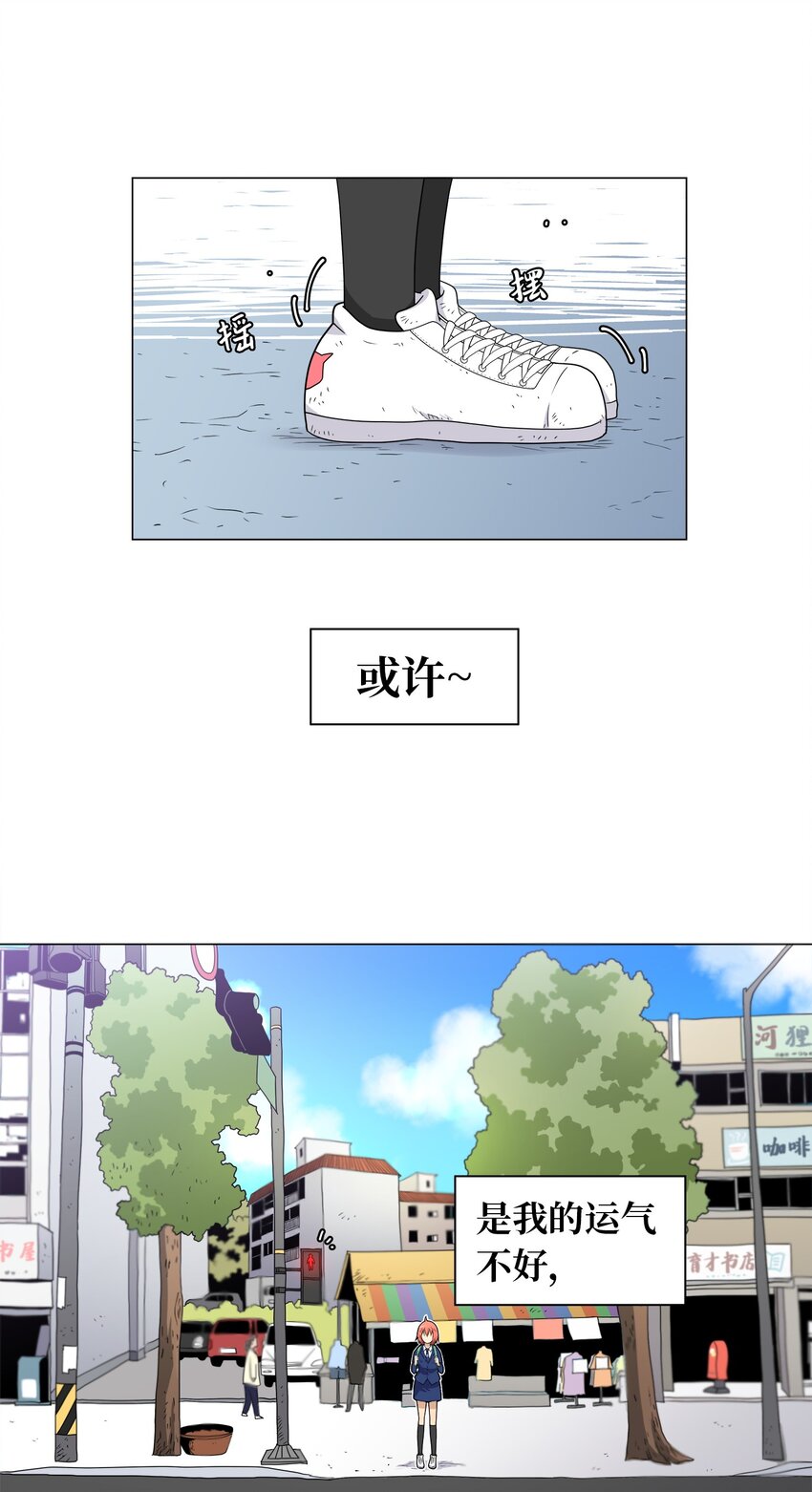 《我这个读者很是不满！》01 自带倒霉属性 第2页