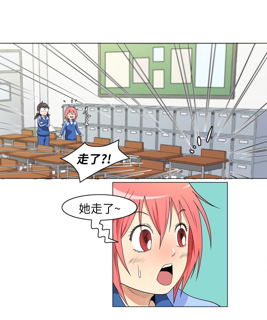 《我这个读者很是不满！》01 自带倒霉属性 第37页