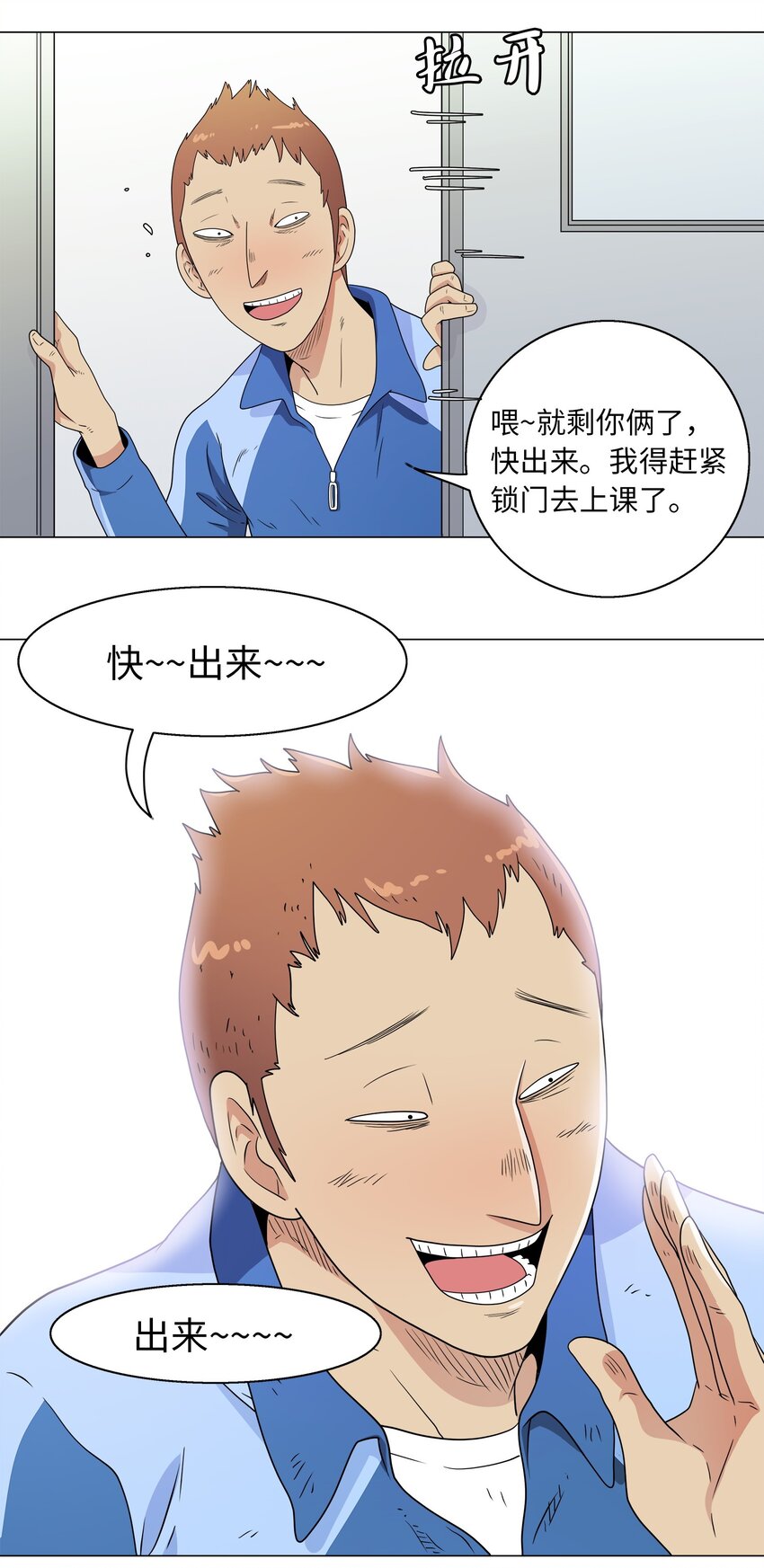 《我这个读者很是不满！》01 自带倒霉属性 第38页