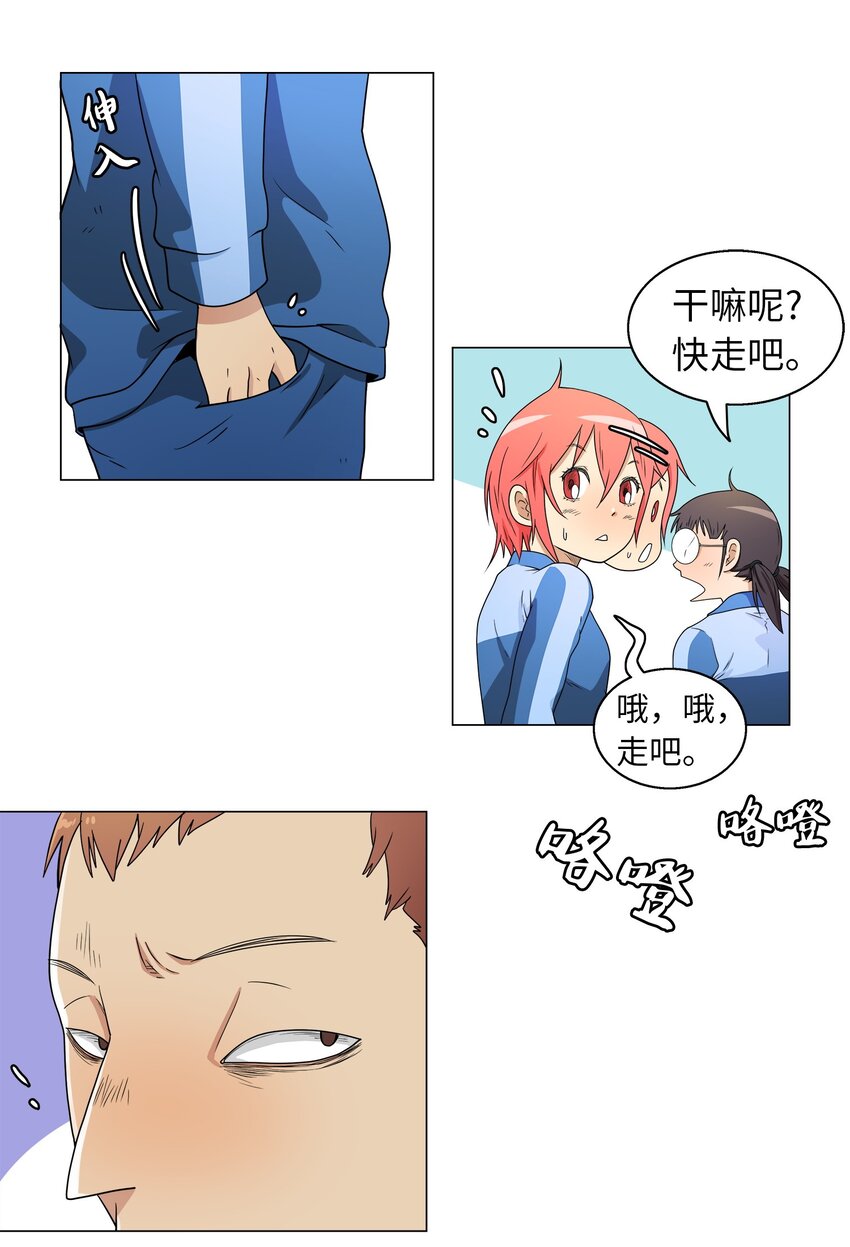 《我这个读者很是不满！》01 自带倒霉属性 第40页