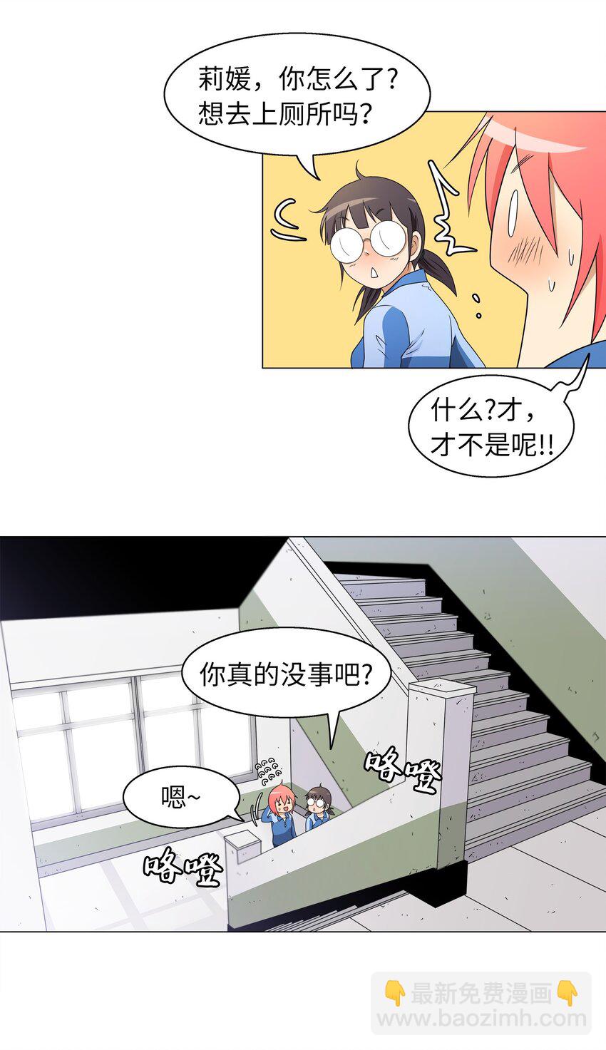 《我这个读者很是不满！》01 自带倒霉属性 第42页