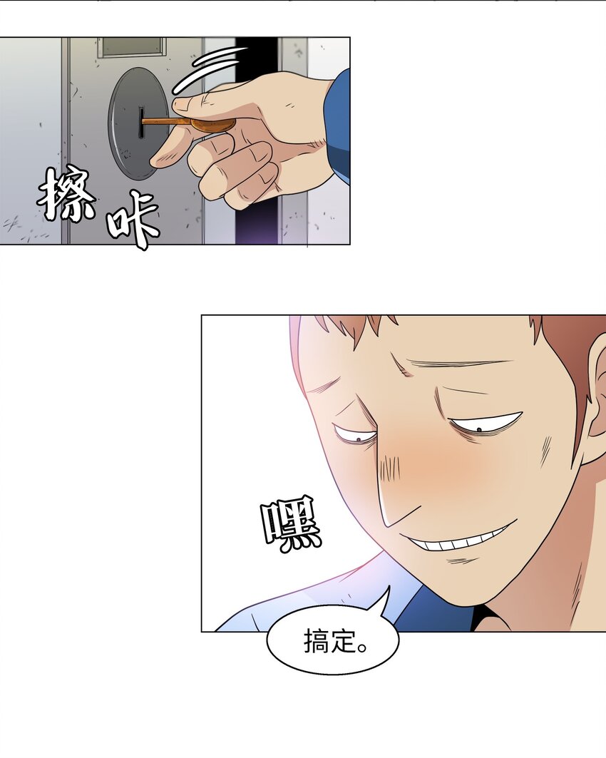 《我这个读者很是不满！》01 自带倒霉属性 第44页
