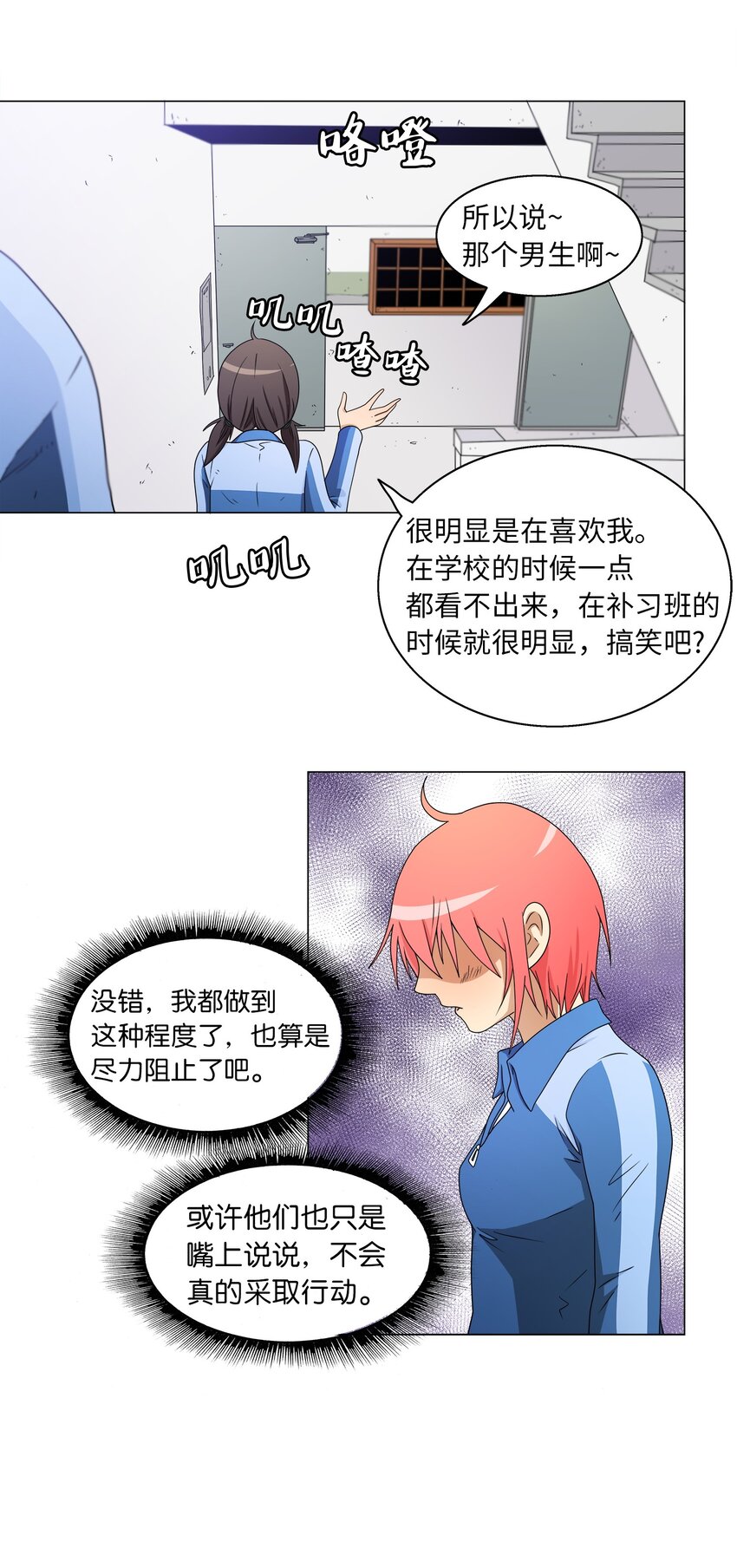 《我这个读者很是不满！》01 自带倒霉属性 第45页